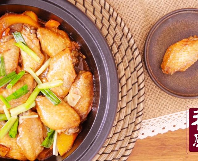 塔吉锅南瓜鸡翅的做法