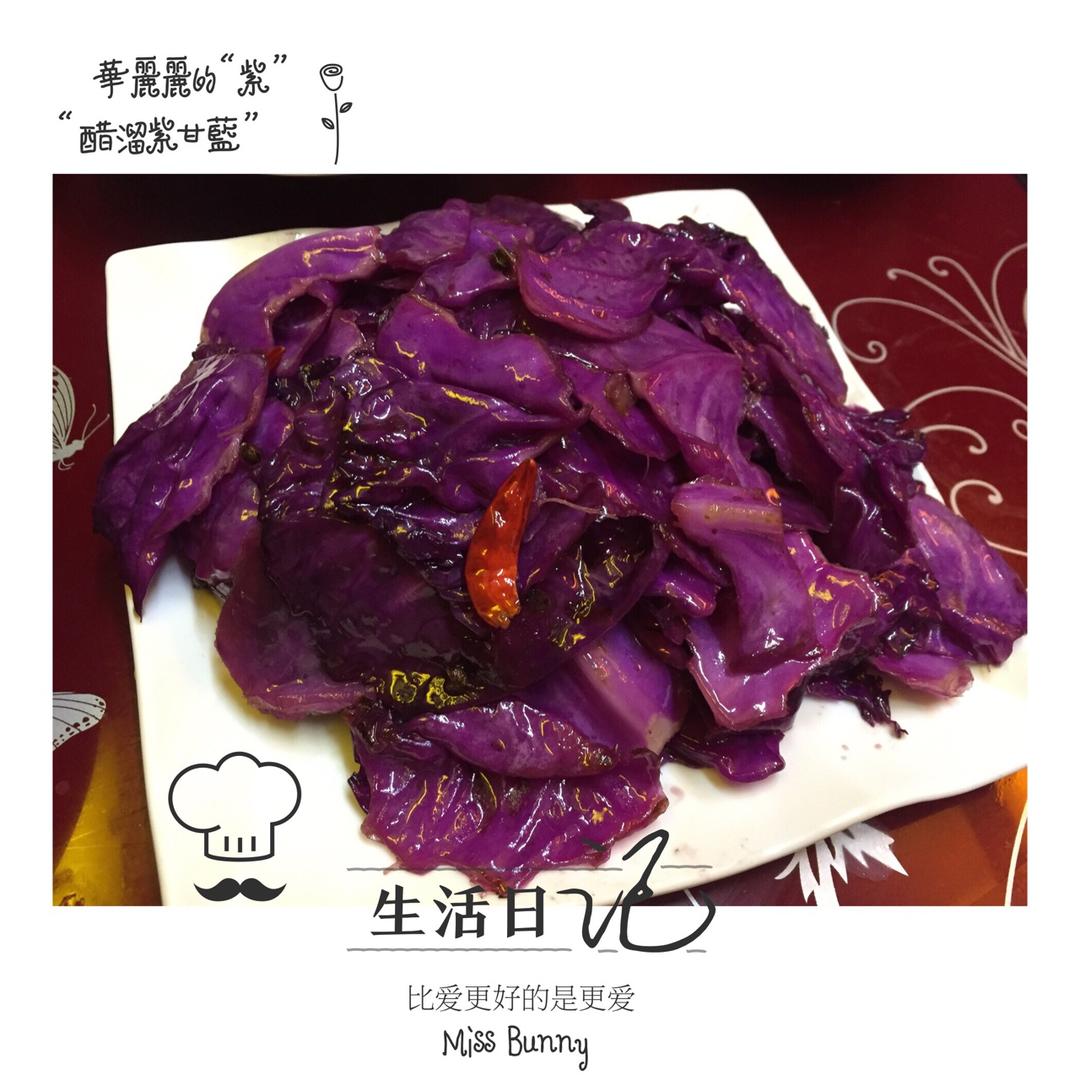 醋溜紫甘蓝