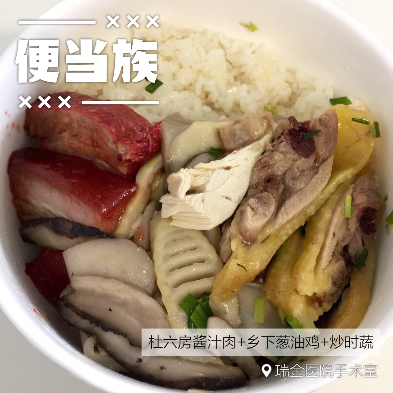 酱汁肉