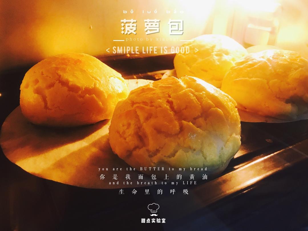 菠萝包
