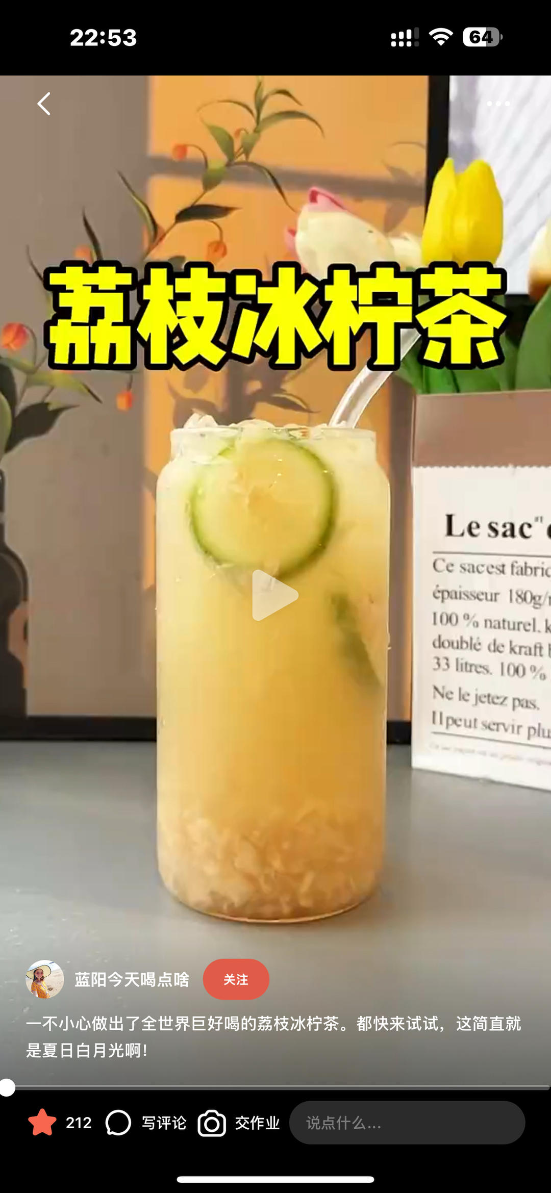 一不小心做出了全世界巨好喝的荔枝冰柠茶。都快来试试，这简直就是夏日白月光啊！
