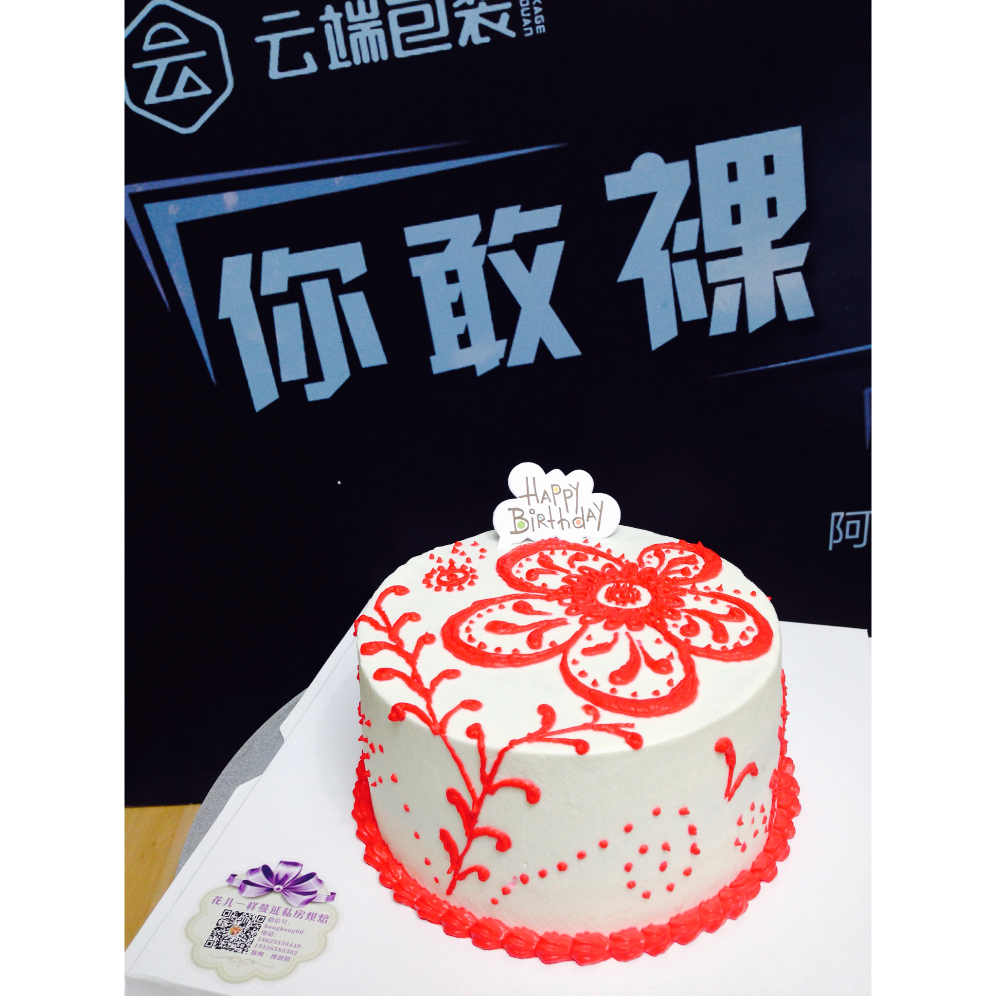 手绘蛋糕