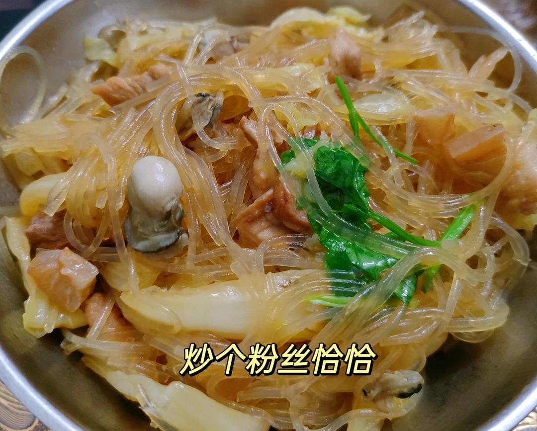 超级简单的闽南炒冬粉🍝