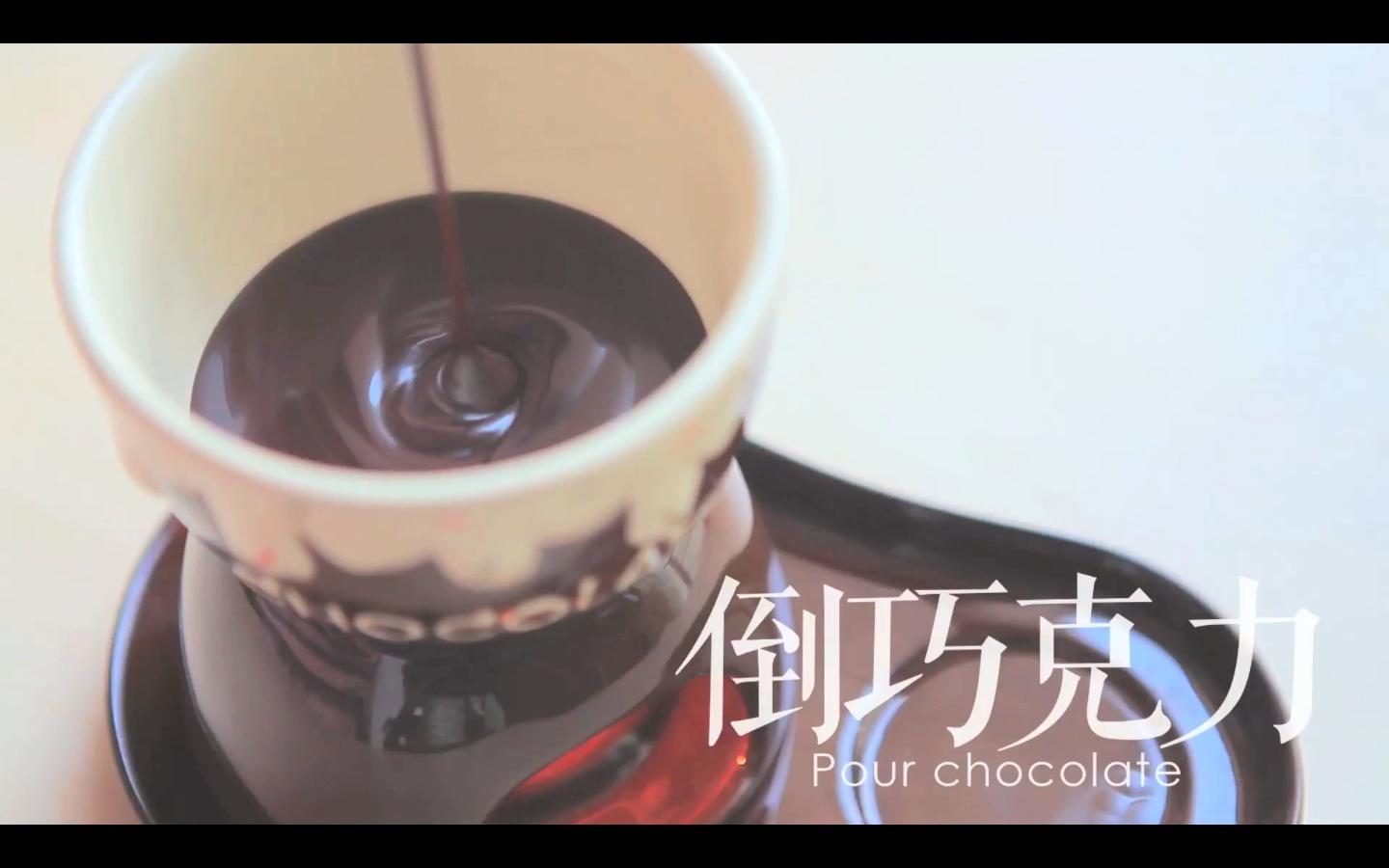 甜蜜缤纷巧克力锅「厨娘物语」的做法 步骤5