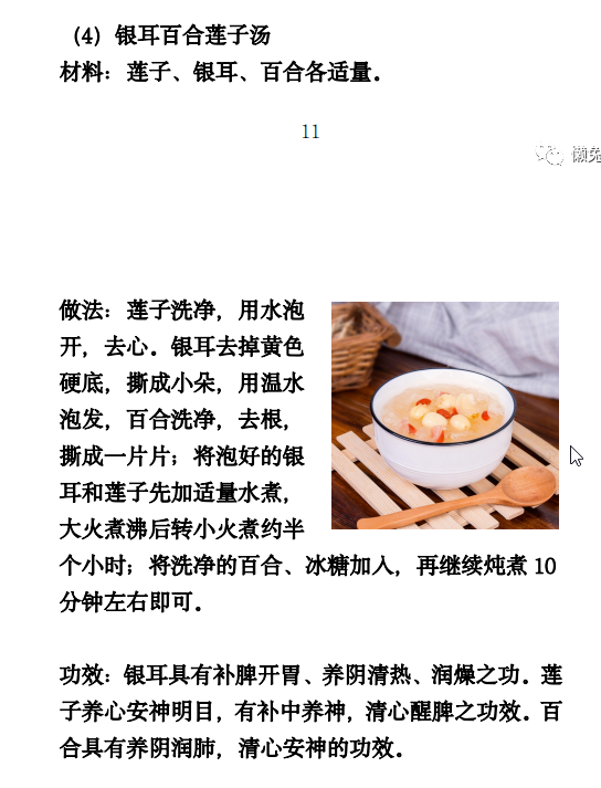 炒豆沙（口述笔记）的做法