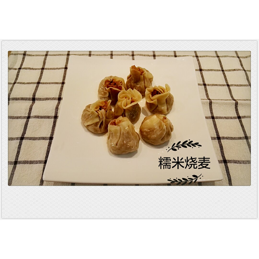 糯米烧麦