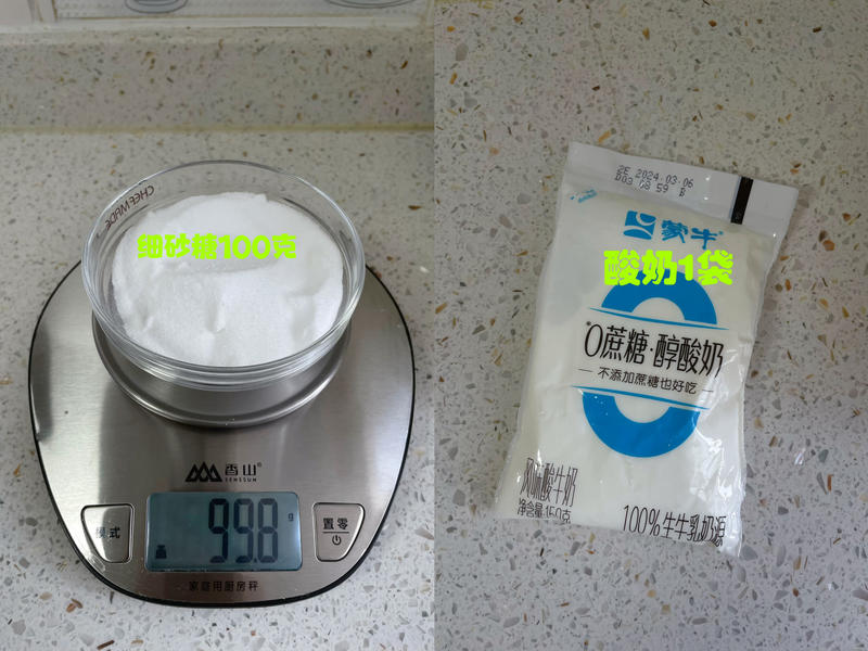 纯奶手撕吐司的做法 步骤1