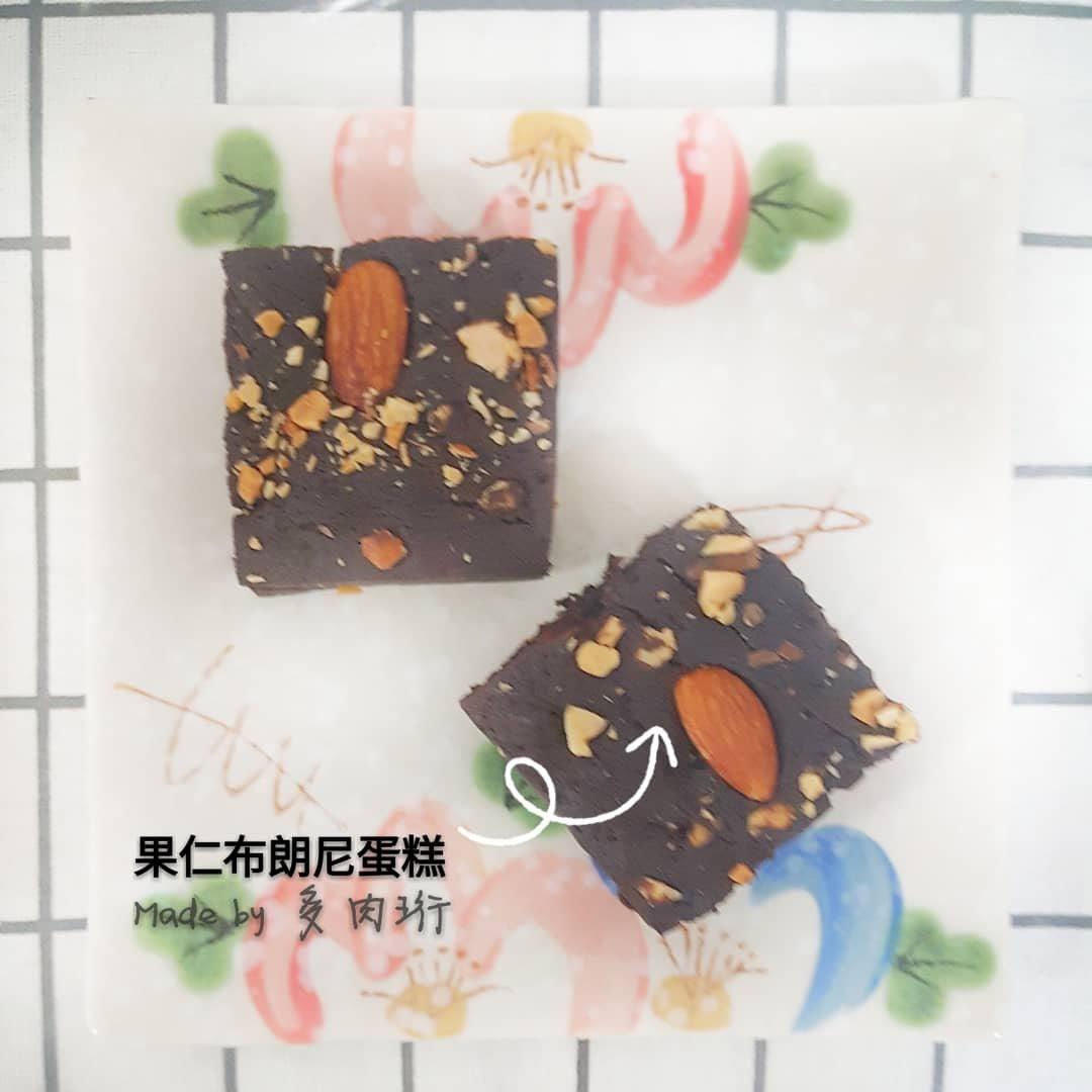 《Tinrry+》布朗尼（8寸配方）（适合新手的巧克力蛋糕）