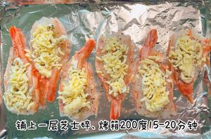 奶香浓郁｜芝士焗大虾🍤的做法 步骤2