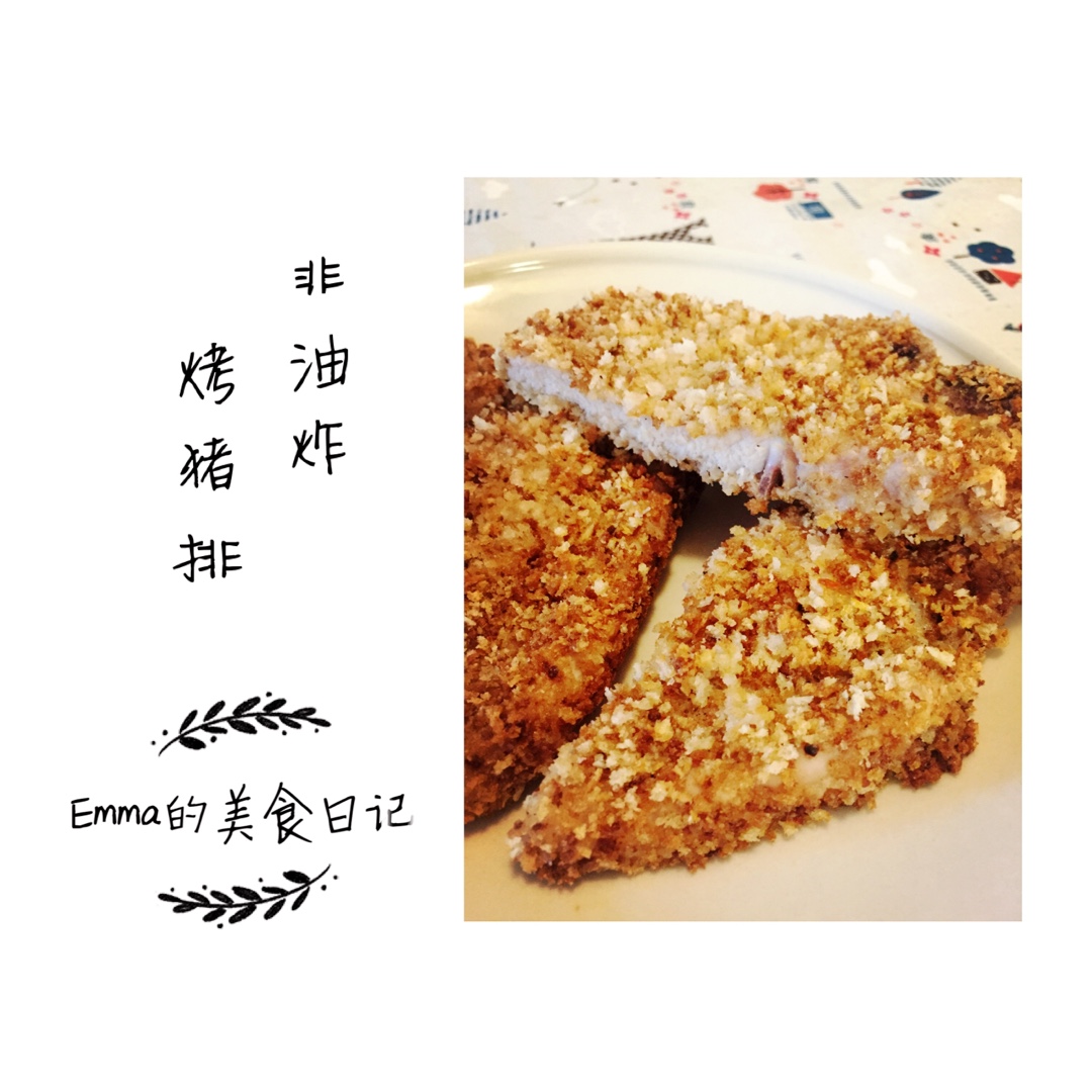 日式炸猪排（非油炸 揚げないとんかつ）