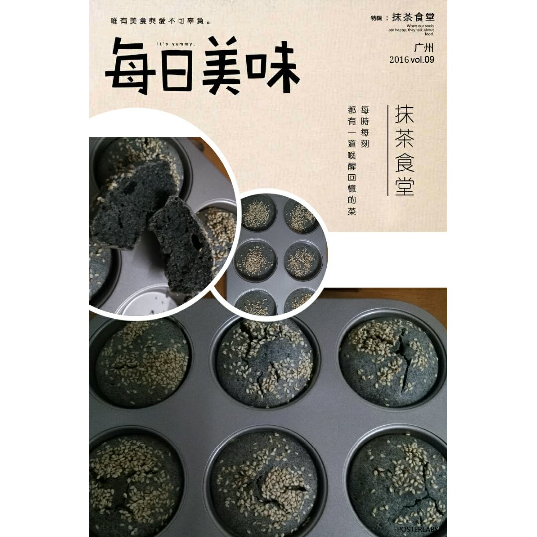 黑美人（无油脂）