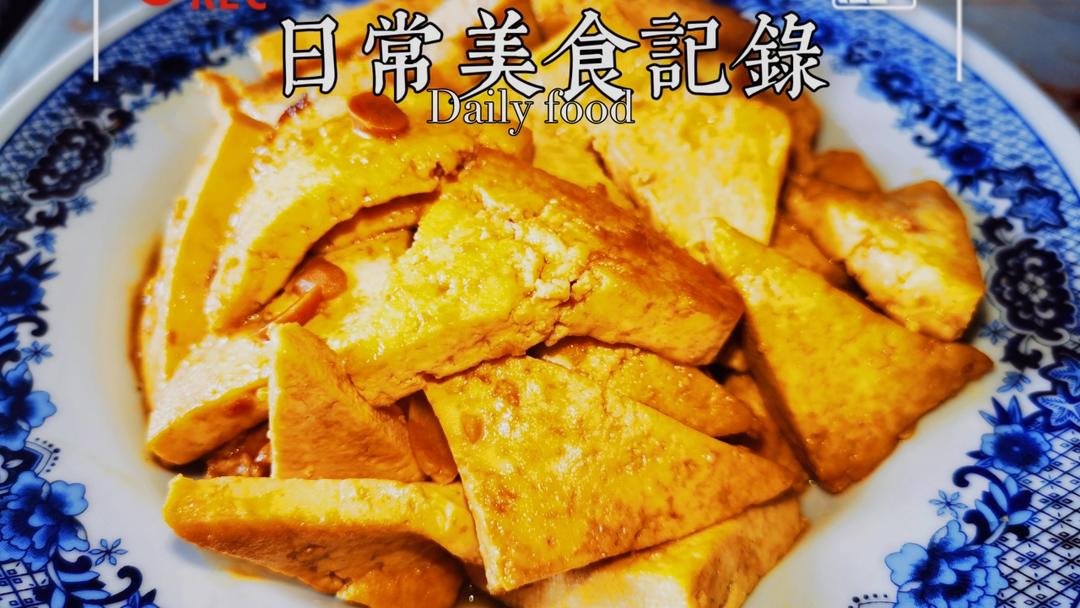 大酱豆腐