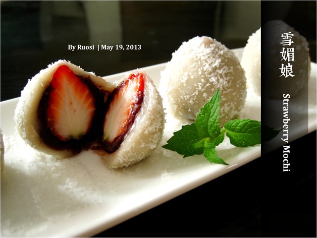 草莓大福