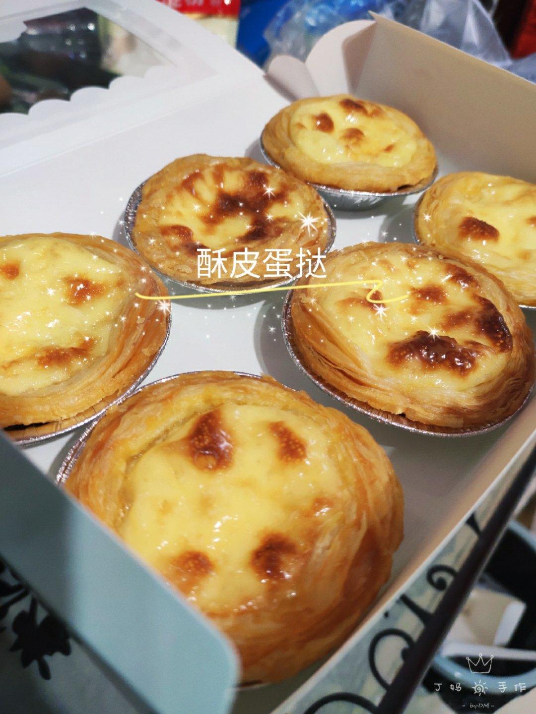 教你做和KFC一样超级好吃的【葡式蛋挞】，吃了根本就停不下来吖