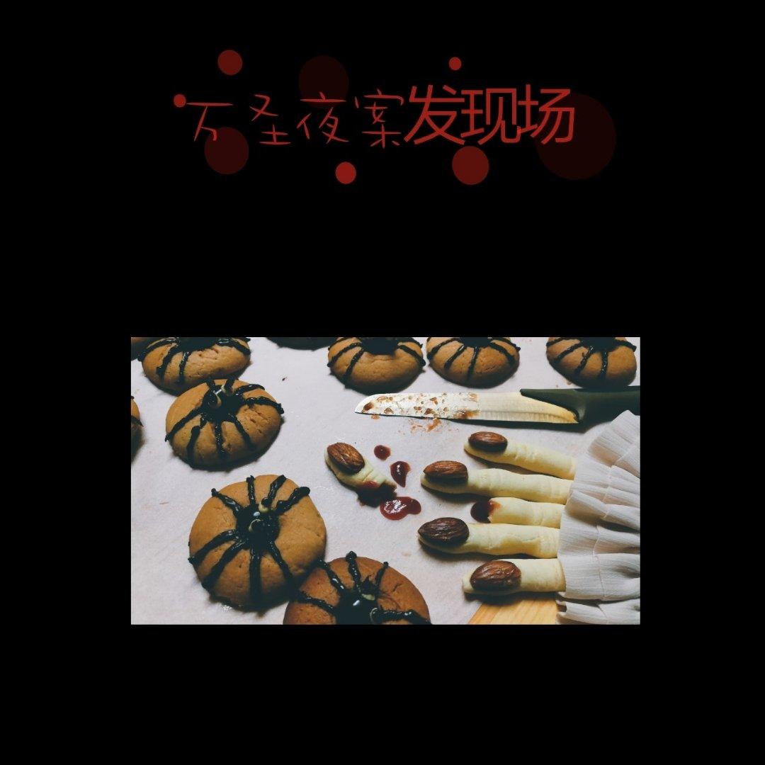 【万圣节】万圣节女巫手指饼干—美的T7-L382B智烤大师