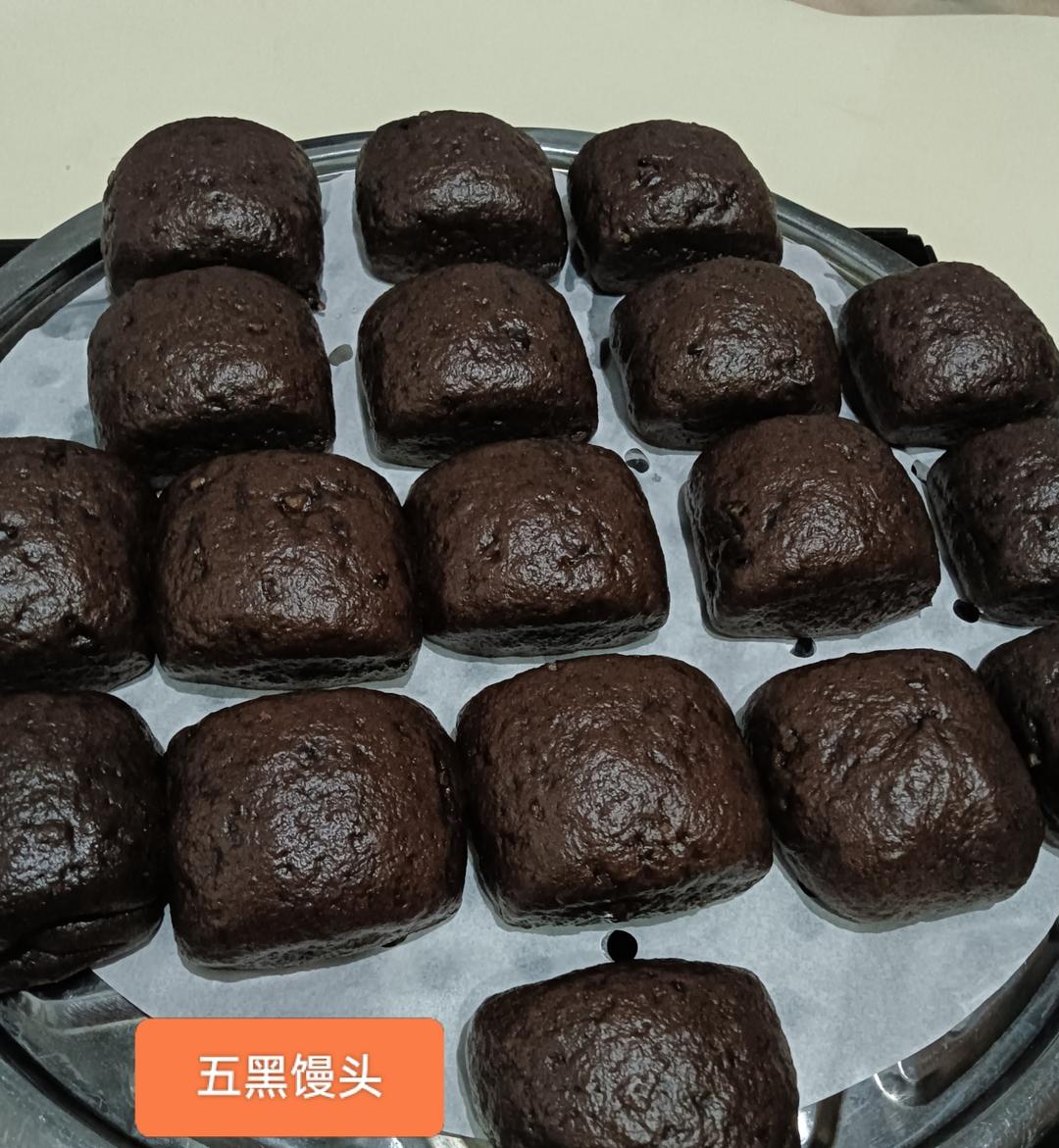 五黑养生馒头
