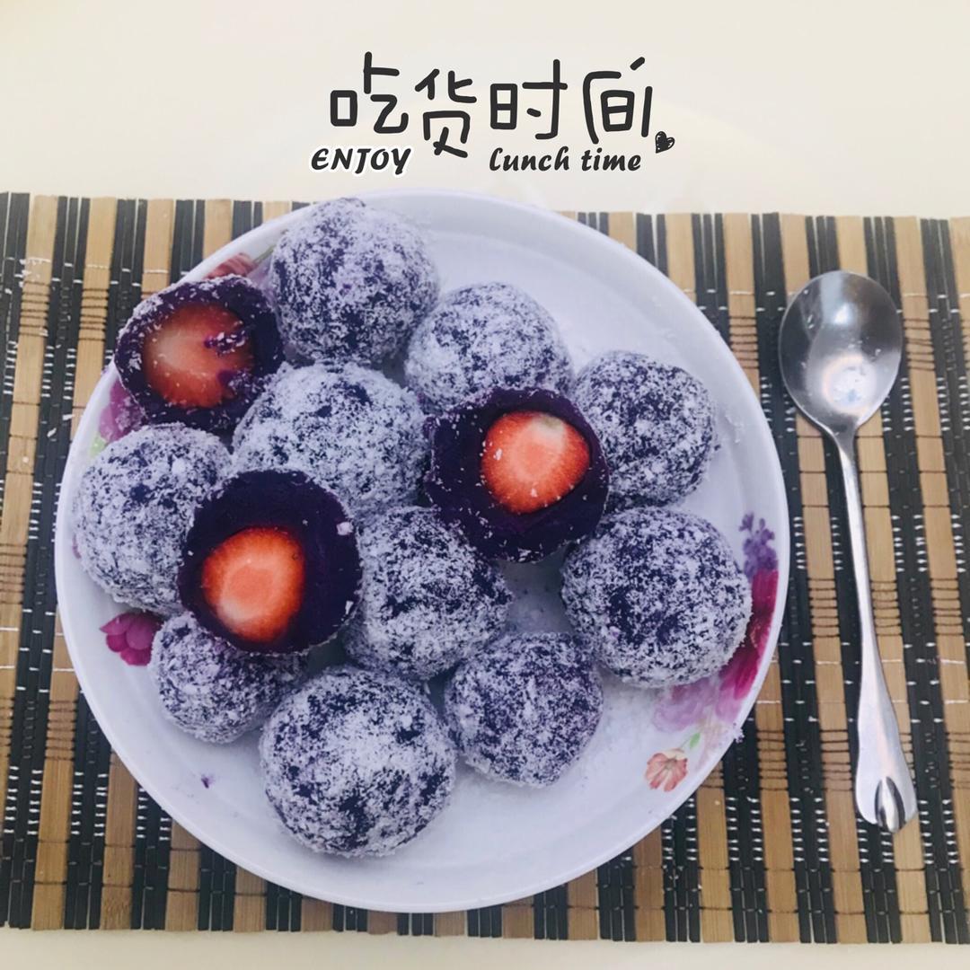 椰蓉紫薯草莓大福