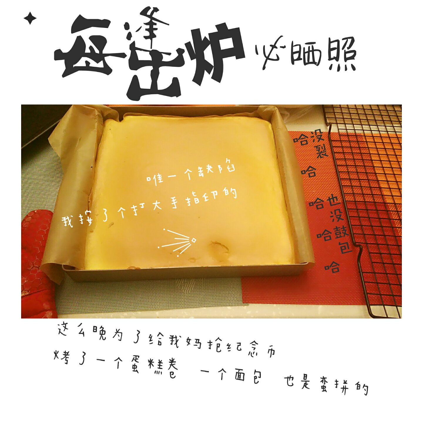 小四卷～风靡美食群的美味蛋糕卷