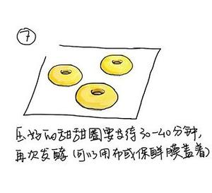 甜甜圈的做法 步骤8