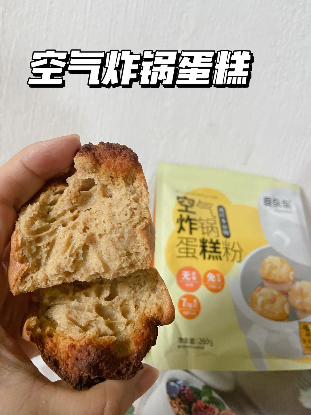 小白厨房/三步曲空气炸锅制作杯子蛋糕🧁的做法