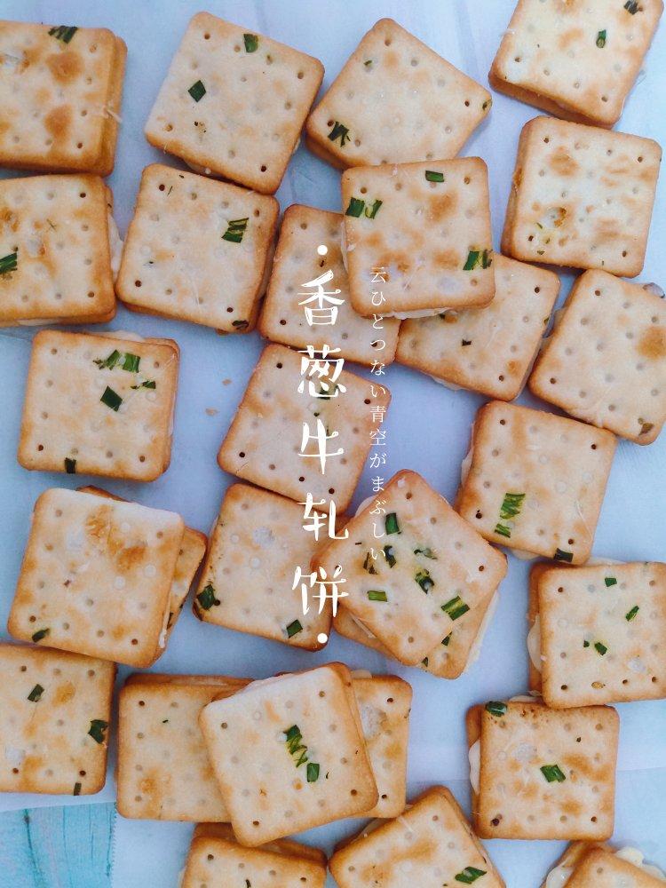 拉丝牛轧糖饼干（超详细说明）