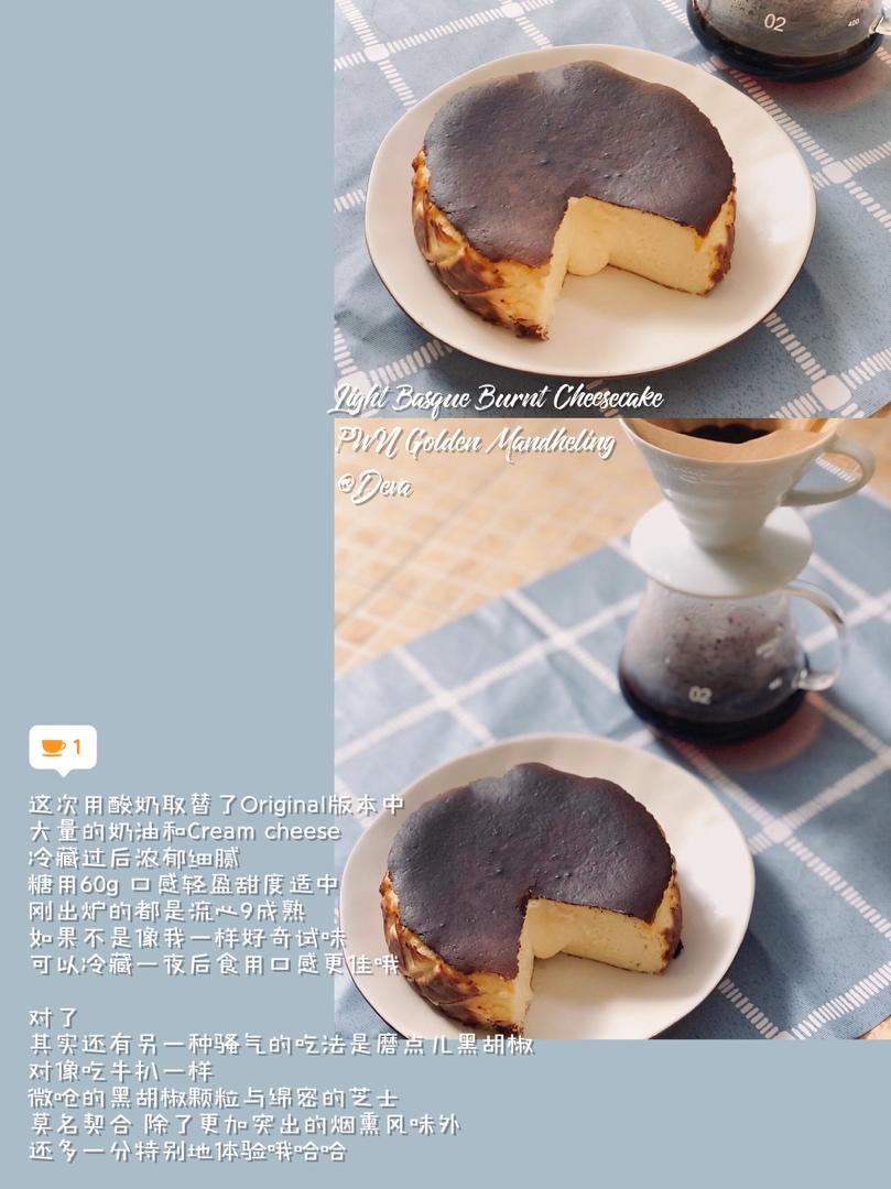 曼食慢语丨酸奶巴斯克蛋糕