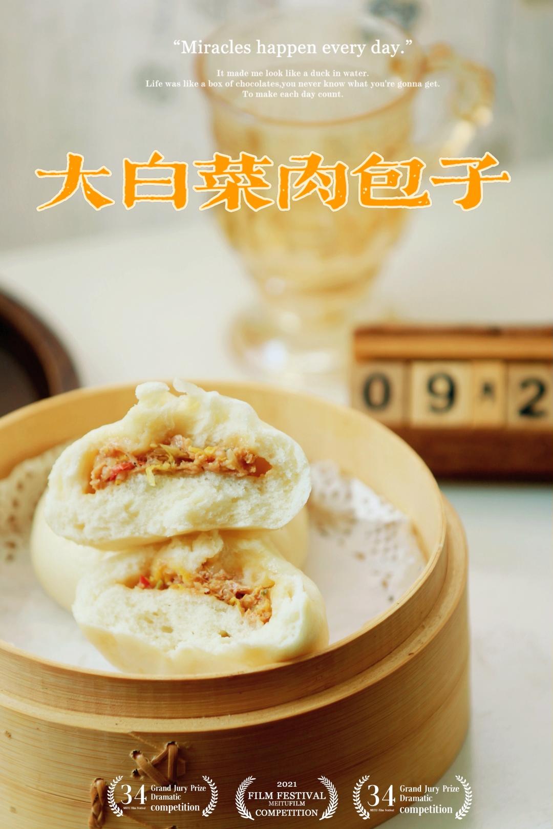 经典大白菜肉馅（包子饺子皆可用）