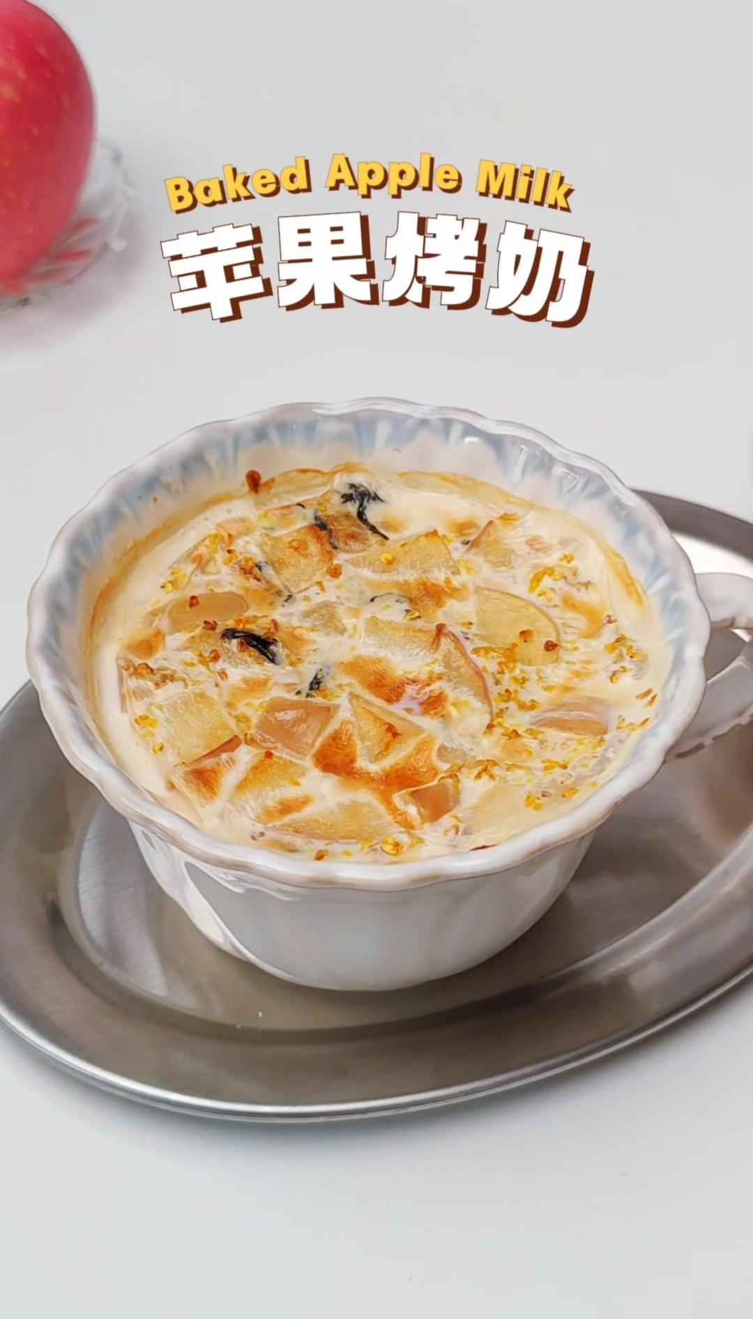 秋冬热饮｜空气炸锅［苹果烤奶］🍎真的香迷糊了~