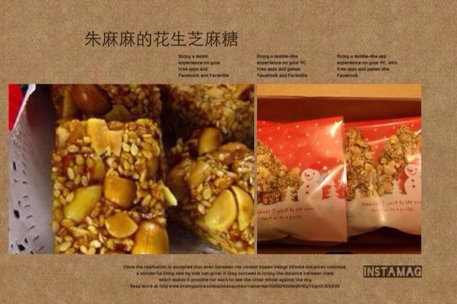 芝麻花生糖的做法