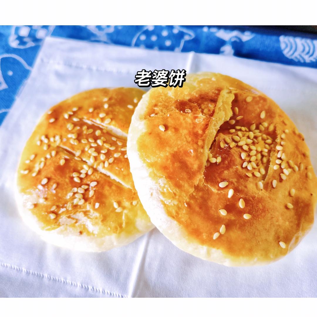 美善品｜老婆饼