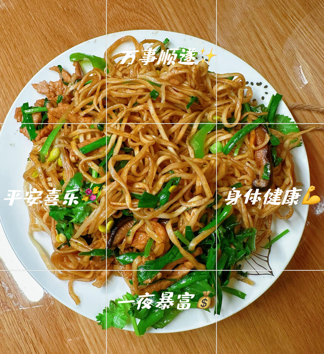 家庭版豆角焖面