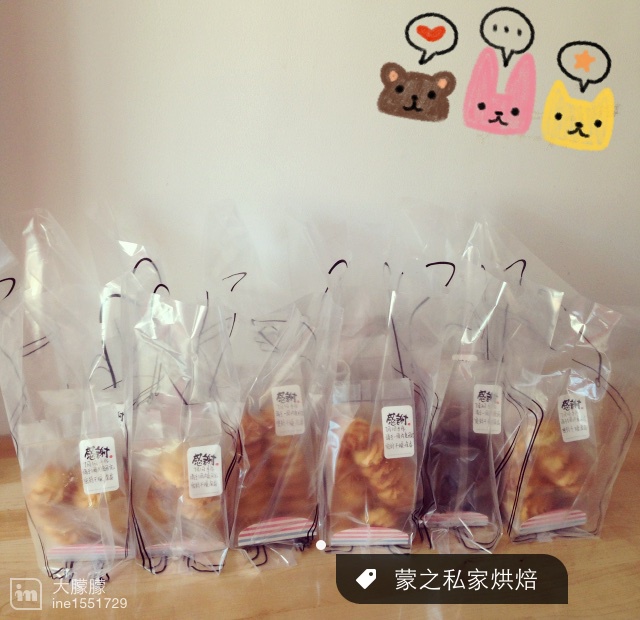 蒙之的私人订制