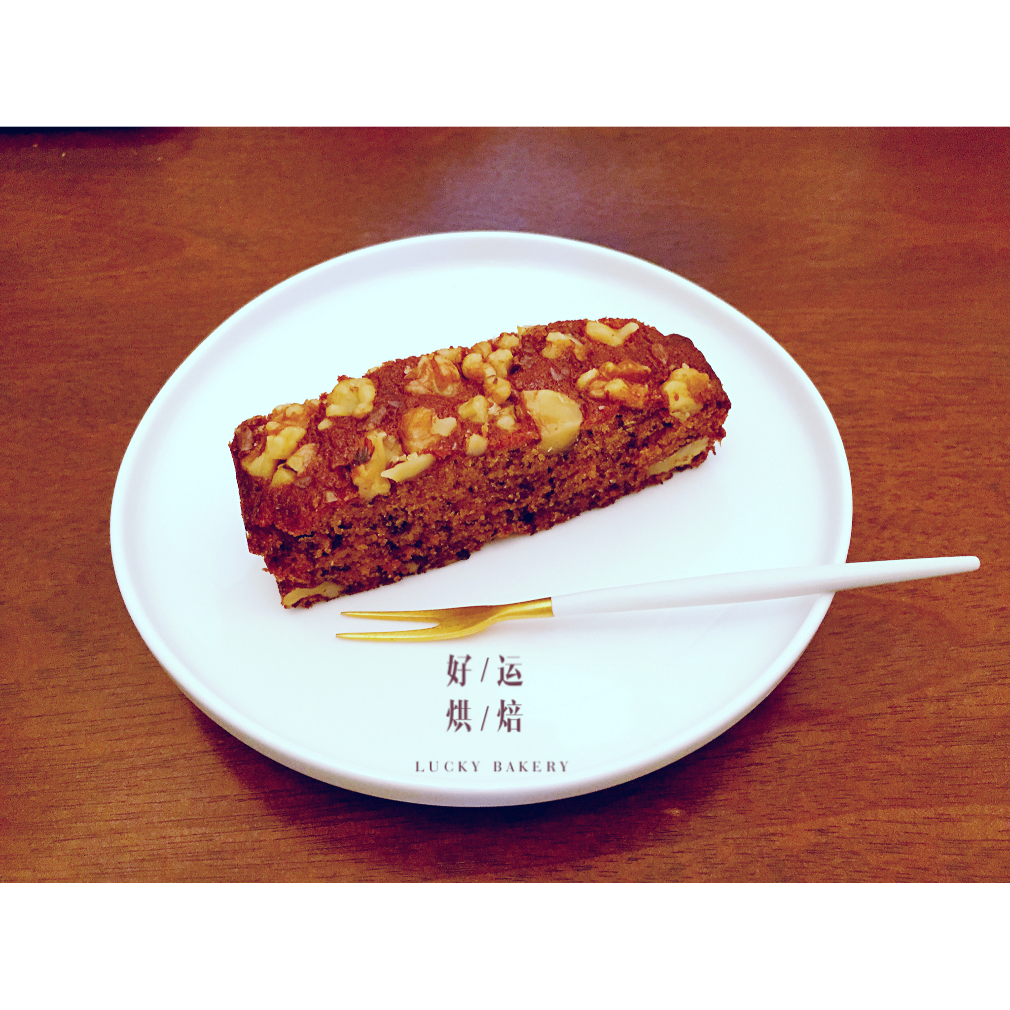 好运烘焙：核桃香蕉磅蛋糕