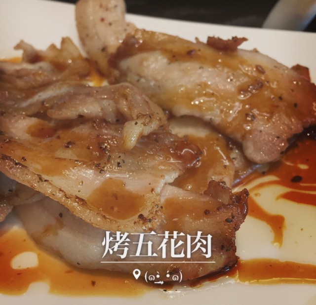 韩式烤五花肉