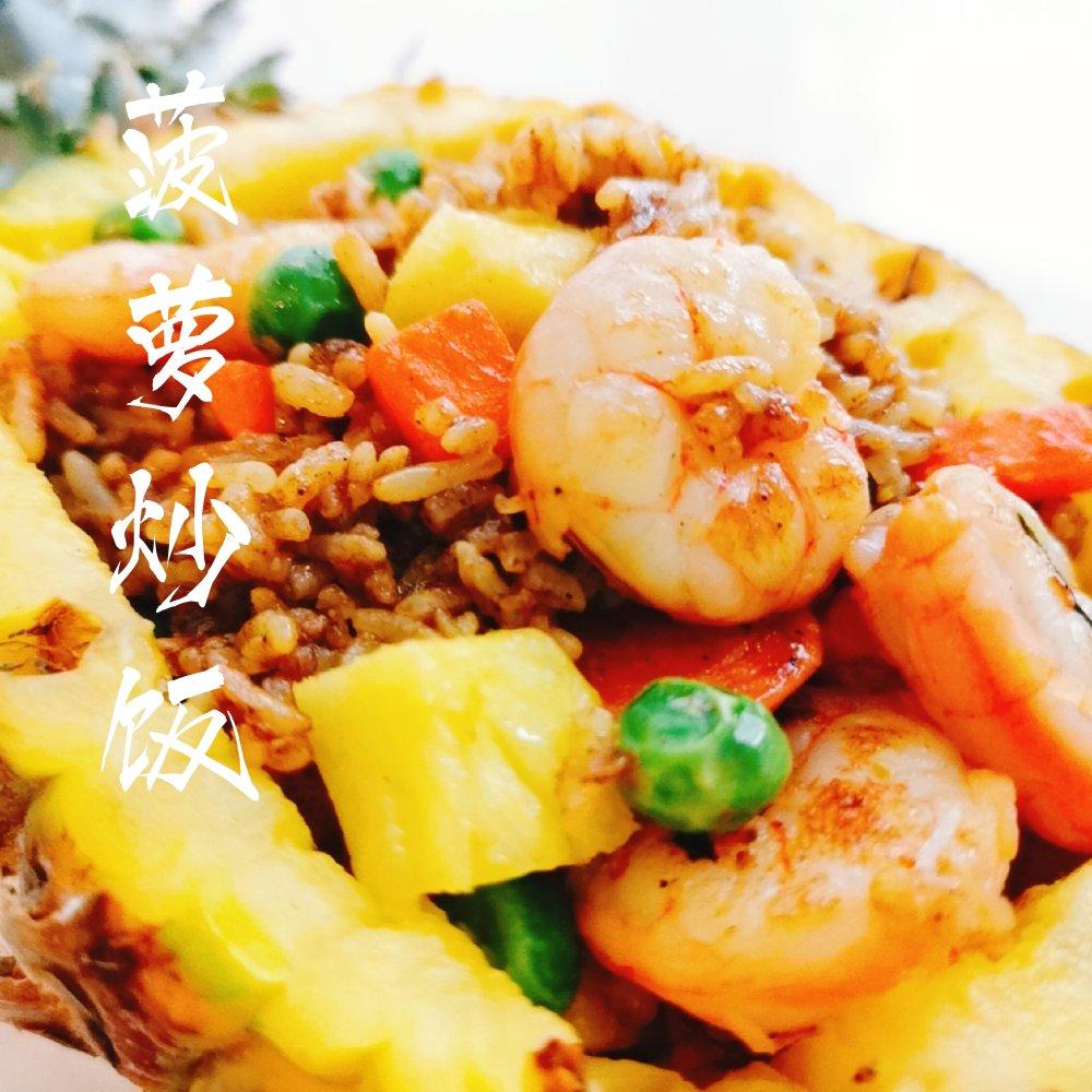 🍍菠萝蛋炒饭（加咖喱）