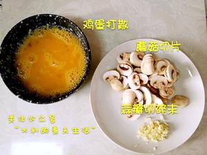 黄油蘑菇煎蛋的做法 步骤2