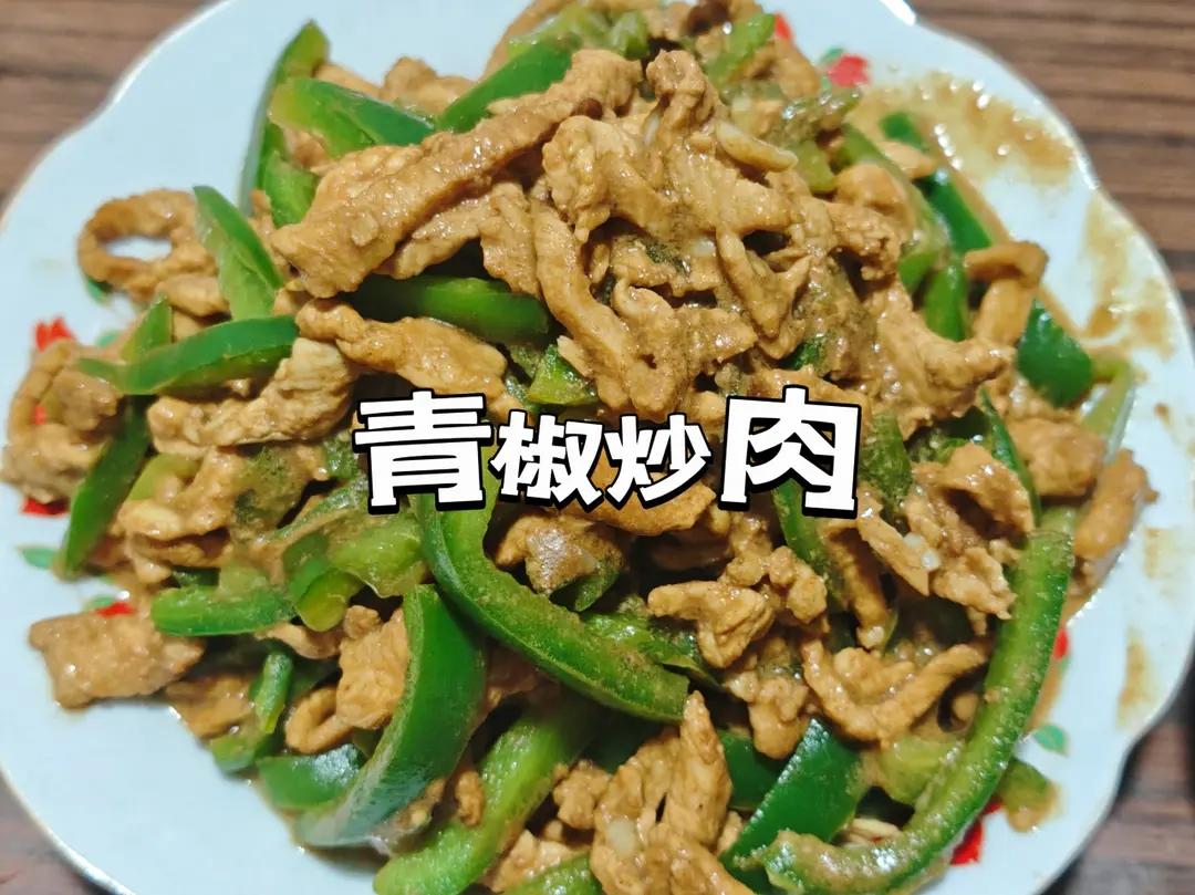 巨好吃的青椒炒鸡胸肉丝，超下饭