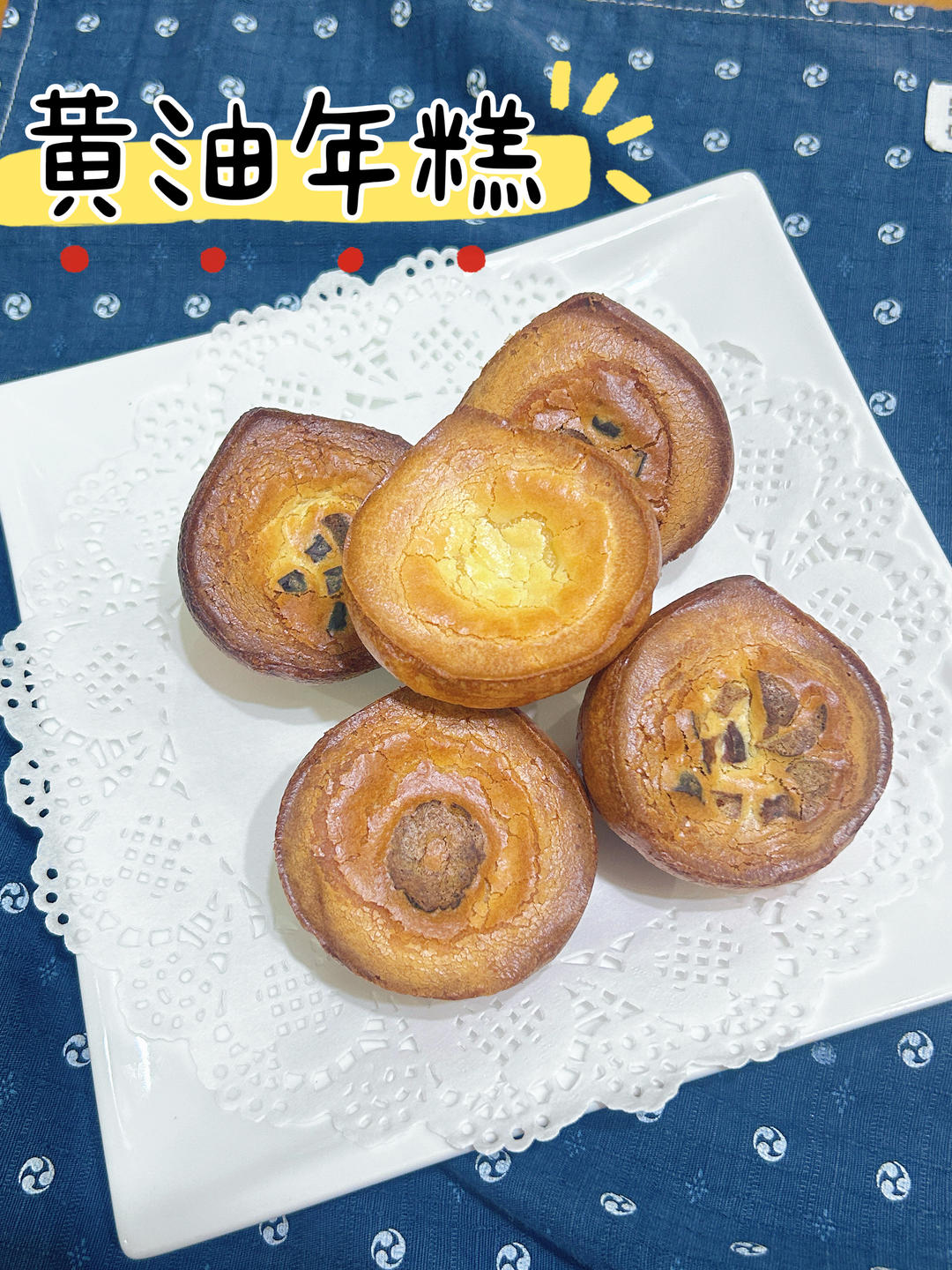 🔥『脆皮』黄油年糕｜香迷糊了！糯叽叽星人，快冲