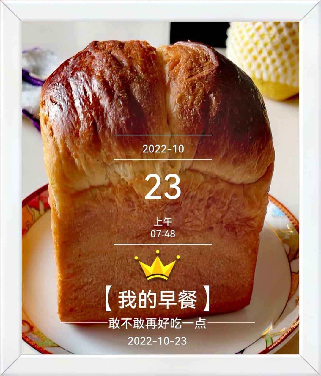 不是所有的面包都能叫——布里欧修皇冠吐司