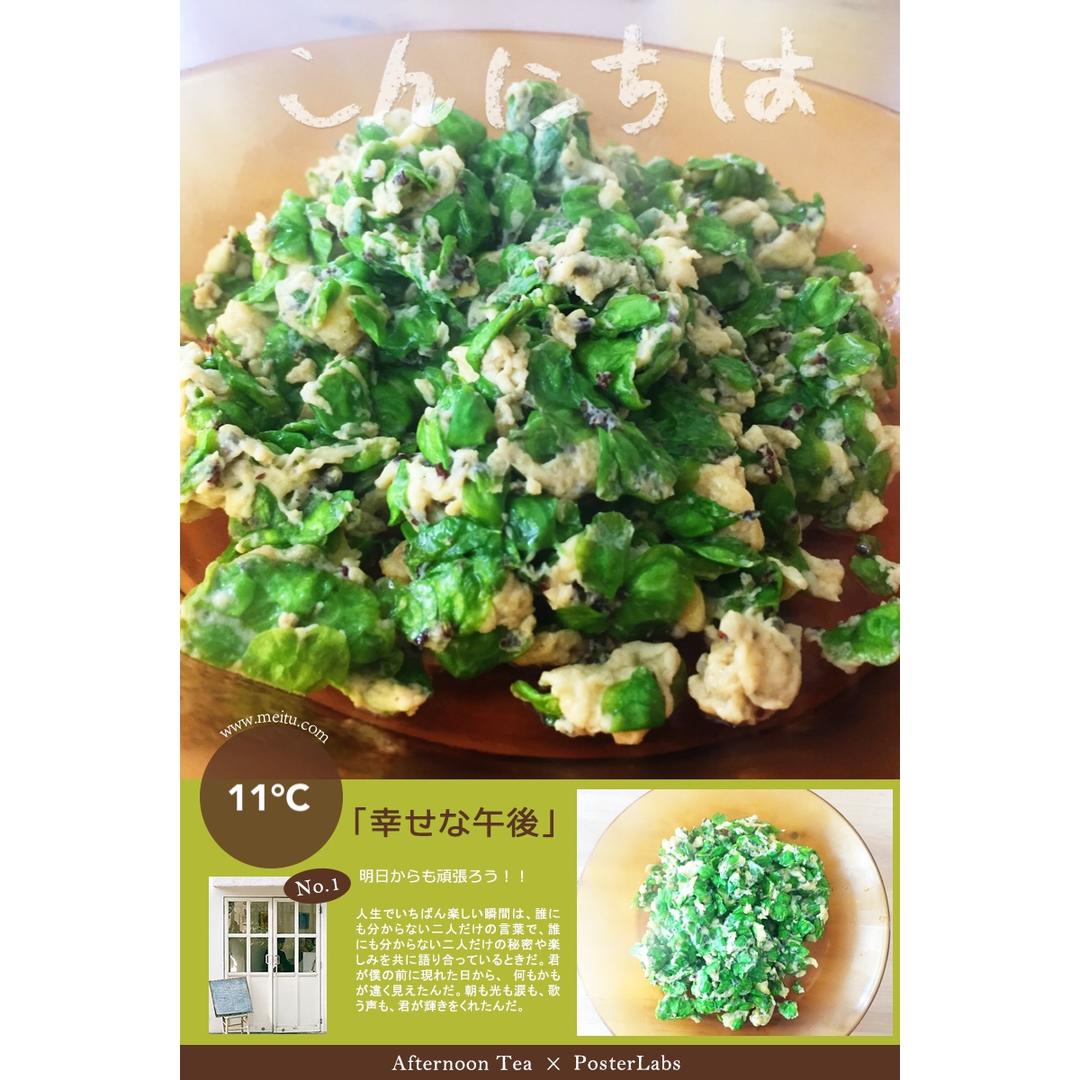 榆钱炒蛋