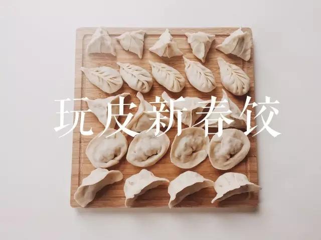 饺子皮玩法的做法