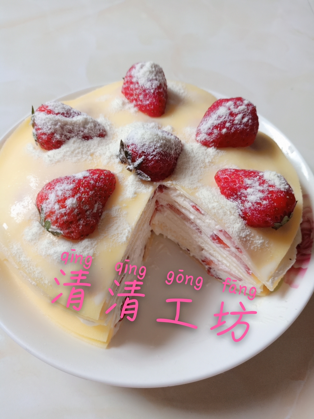 草莓🍓千层蛋糕的做法