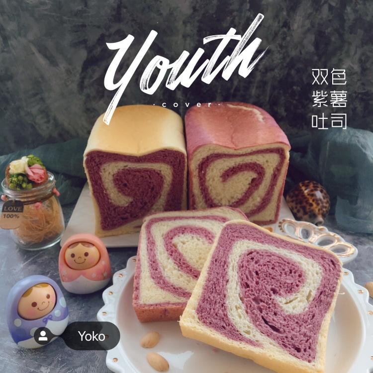双色可可吐司（一次发酵）