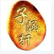 子涵轩玉雕