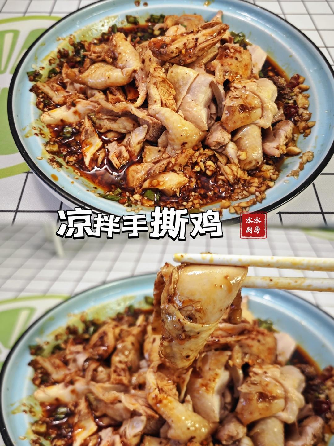 手撕凉拌菜，夏天不要太下饭的做法