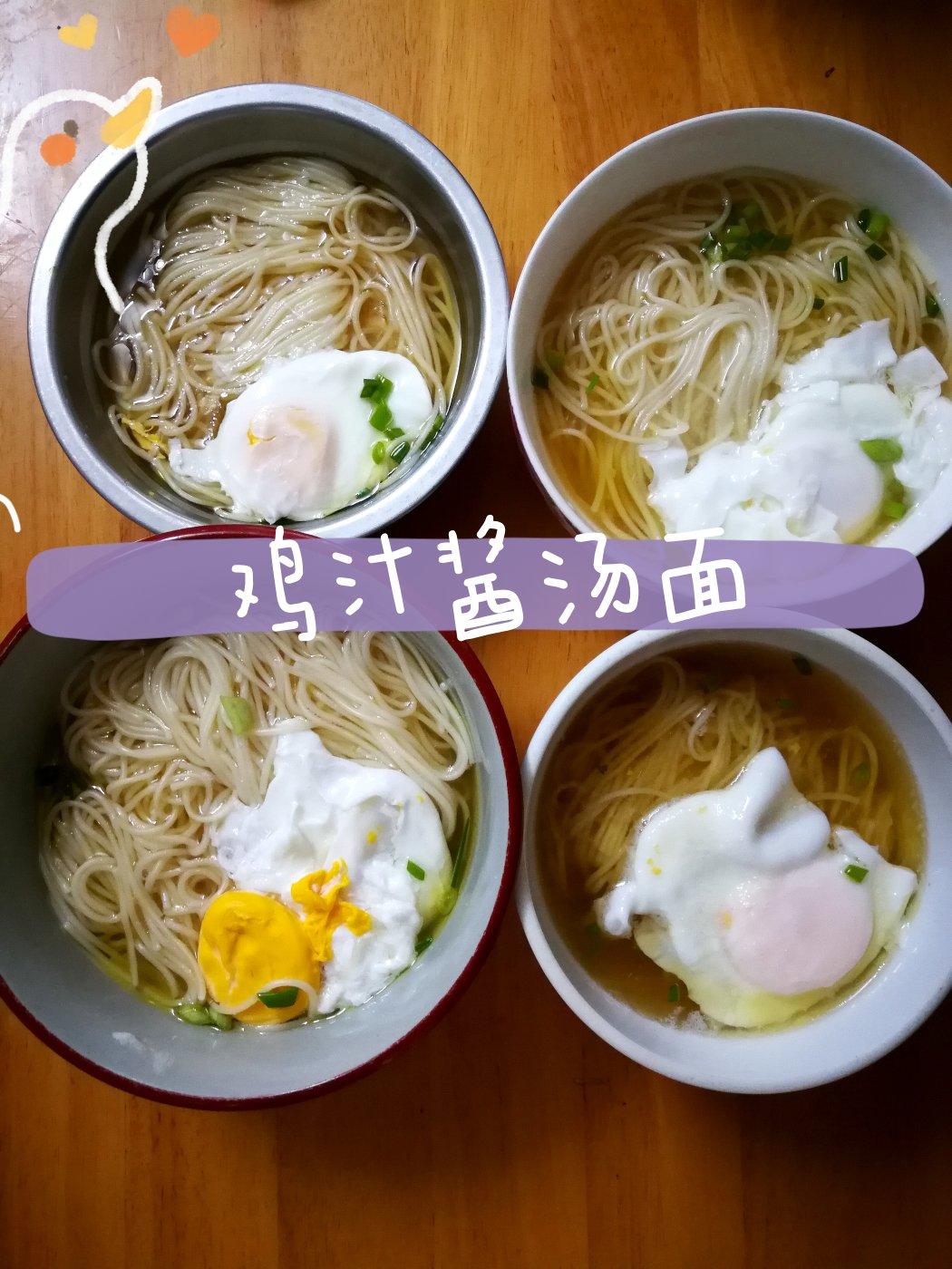快手早餐-酱汤面，汤都喝光