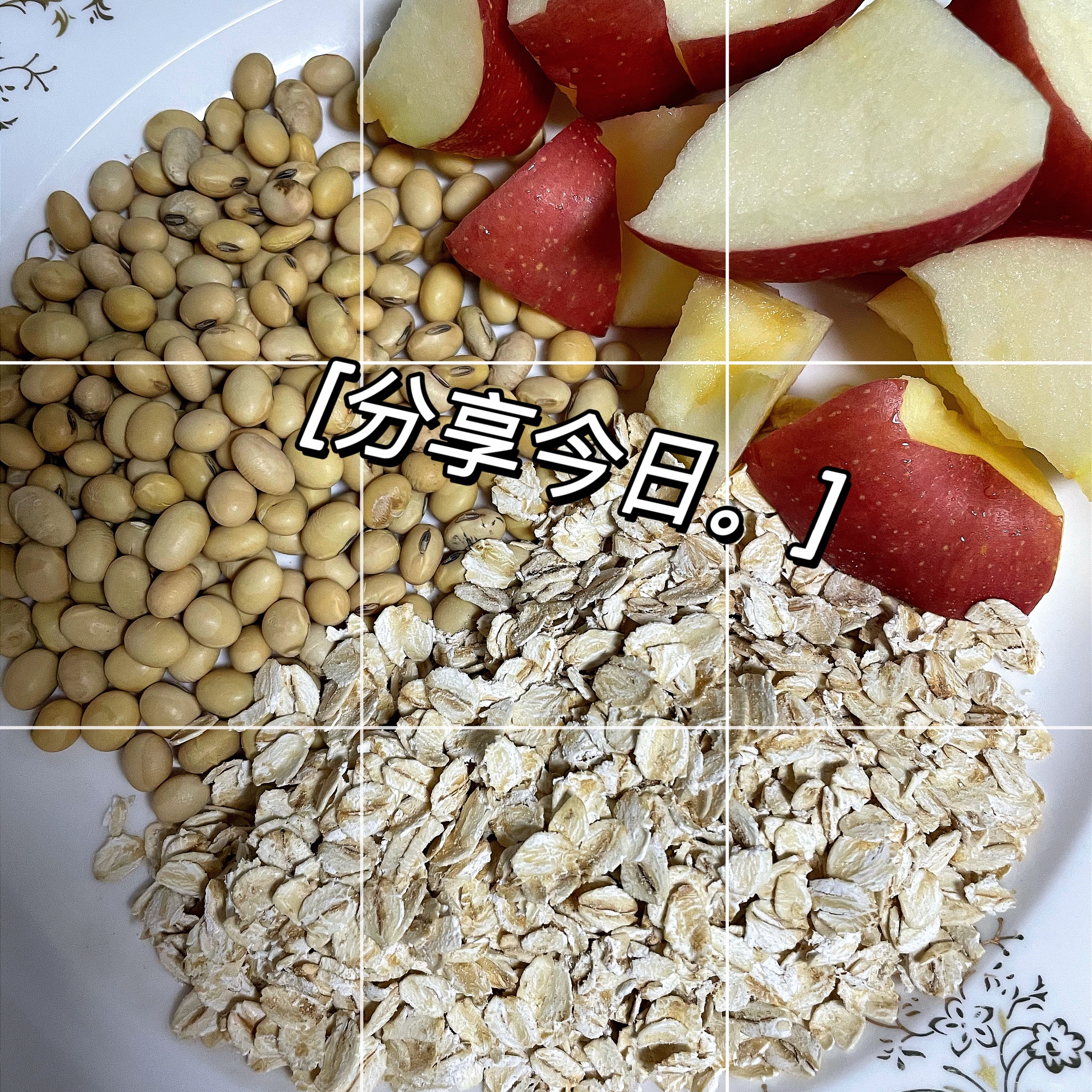 黄豆燕麦片➕苹果😘的做法