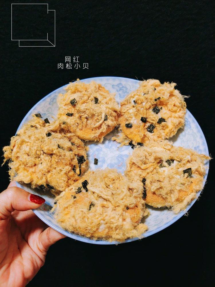 咸香松软的肉松小贝