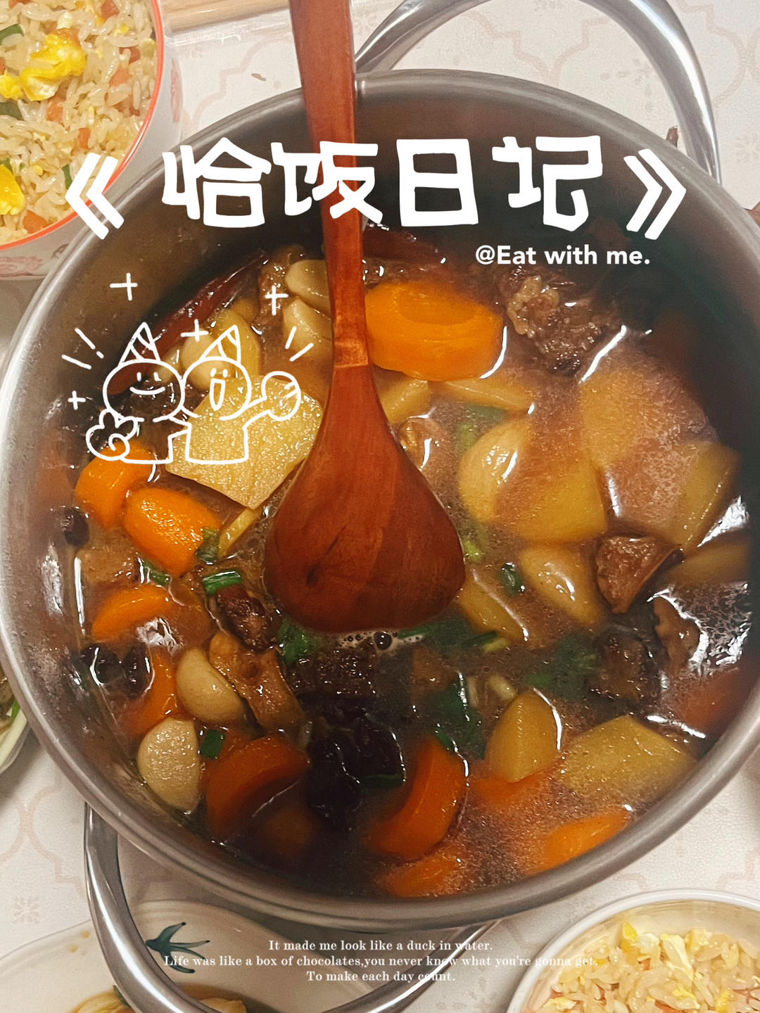 土豆胡萝卜炖牛腩（高压锅版）