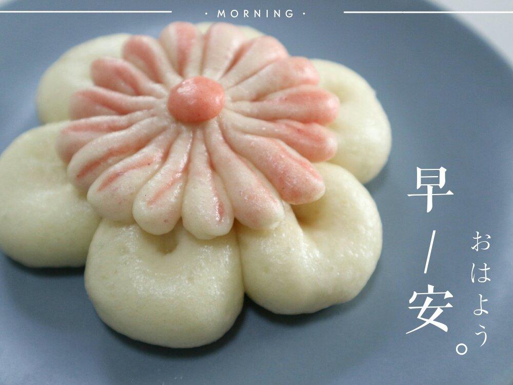 花样馒头